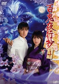 Amazon.co.jp: 百鬼夜行抄 DVD-BOX : 細田よしひこ, 酒井彩名