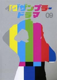 イグザンプラードラマDVD Vol.7｜DVD