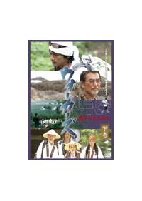 江口洋介主演】ウォーカーズ 迷子の大人たち 1 | 宅配DVD