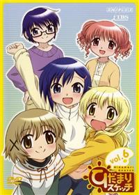 ひだまりスケッチ 1 | アニメ | 宅配DVDレンタルのTSUTAYA DISCAS