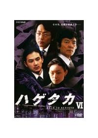 Blu Ray ハゲタカ 2 ブルーレイ 宅配dvdレンタルのtsutaya Discas
