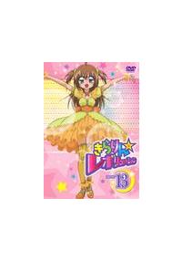 きらりん・レボリューションおはなしシリーズ 1(アイドルきらり、たんじょう!) 71BmhziqBaL._UF350,350_QL50_.jpg