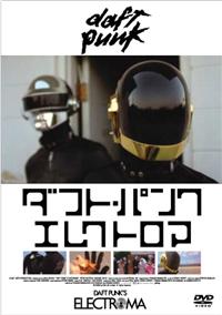 DVD　ダフト・パンク エレクトロマ('06英) r087924226MX.jpg