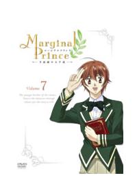 マージナルプリンス～月桂樹の王子達～ 1 | アニメ | 宅配DVDレンタル  
