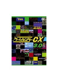 としき様フォロワー割 ゲームセンターCX 35～39巻レンタル としき様フォロワー割 ゲームセンターCX 35～39巻レンタル