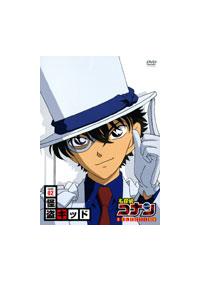 名探偵コナン DVD SELECTION Case2.怪盗キッド | アニメ | 宅配