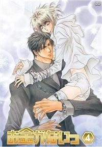 お金がないっ 第1巻 通常版：未開封DVD Amazon.co.jp: お金がないっ 第1巻 通常版 [DVD] : 小杉十郎太