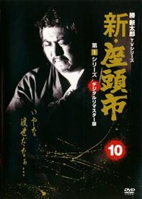 台湾角川 台湾版 座頭市物語 主演 勝 新太郎 DVD 3パッケージ 映画18本