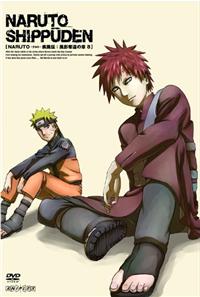 楽天市場】naruto 疾風伝 風影奪還の章 セットの通販