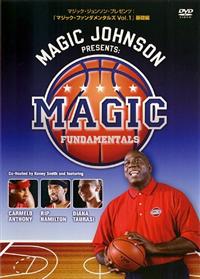 マジック・ジョンソン・プレゼンツ：「マジック・ファンダメンタルズ