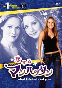 恋するマンハッタン シーズン1 DVD-BOX [DVD] 6g7v4d0 Amazon.co.jp: 恋するマンハッタン シーズン1 [レンタル落ち](全