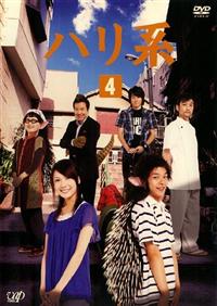 美品■ 中村友也(倫也) ハリ系 DVD-BOX〈4枚組〉ストラップ付き r088051532MX.jpg