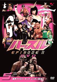 ハッスル EPISODE II DVD 5 | 宅配DVDレンタルの