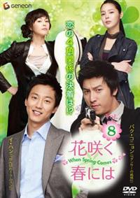 花咲く春には DVD-BOX1 r088098331MX.jpg
