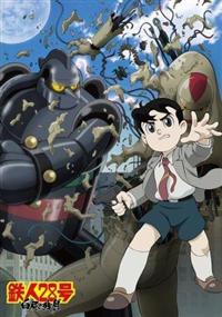鉄人28号 白昼の残月 DVD | アニメ | 宅配DVDレンタルのTSUTAYA 鉄人28号 白昼の残月 DVD | アニメ | 宅配DVDレンタルのTSUTAYA