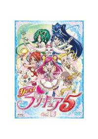 Yes!プリキュア5 Vol.1 | キッズビデオ | 宅配DVDレンタルの