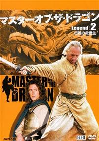 スピリット・オブ・ドラゴン～精武英雄 陳真 DVD-BOX(1)〈5枚組〉 Amazon.co.jp: スピリット・オブ・ドラゴン ~精武英雄 陳真 DVD