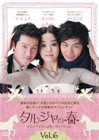 タルジャの春 インターナショナル・ヴァージョン DVD-BOX1〈5枚組〉 Amazon.co.jp: タルジャの春 インターナショナル・ヴァージョン