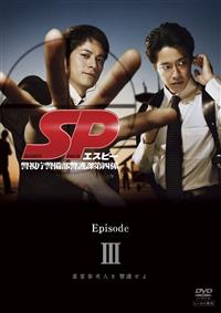 豪奢な 全部セット!!SP 警視庁警備部警護課第四係 ドラマ、映画