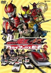 【未開封品】メディコムトイ ネガタロス仮面ライダー電王&キバ クライマックス刑事 Amazon.co.jp: 仮面ライダー電王&キバ クライマックス刑事 S.H.