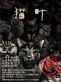 東京猫町 東京猫町 | 荒木 経惟 |本 | 通販 | Amazon