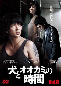 (犬とオオカミの時間)DVDＢOX2 Amazon.co.jp: 犬とオオカミの時間 BOXII [DVD] : イ・ジュンギ