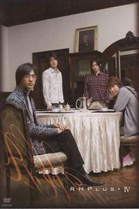 Amazon.co.jp: RHプラス I [DVD] : 栩原楽人, 三浦悠, 市野龍一: DVD