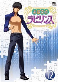 (未使用･未開封品)　素敵探偵ラビリンス case.1 [DVD] sdt40b8 素敵探偵ラビリンス 1 | アニメ | 宅配DVDレンタルのTSUTAYA DISCAS
