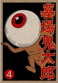 美品】墓場鬼太郎 Blu-ray セット 第一集 第二集