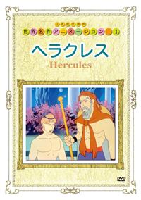 世界名作シリーズ 1～3 DVD＞世界名作アニメシリ－ズ Vol．3 - 紀伊國屋書店