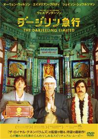 楽天ブックス: ダージリン急行 【Blu-ray】 - オーウェン