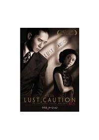 blu-ray ラスト、コーション Amazon.co.jp: ラスト、コーション [Blu-ray] : トニー・レオン