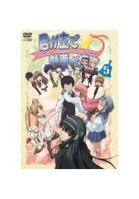 君が主で執事が俺で 1〈生産限定特装版〉 君が主で執事が俺で 1 | アニメ | 宅配DVDレンタルのTSUTAYA DISCAS