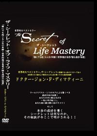 ザ・シークレット 誰にでも起こる人生の奇跡！世界的億万長者が語る