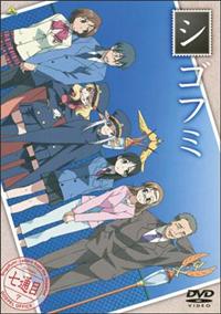 シゴフミ DVD 全巻セット 楽天市場】シゴフミ【全7巻セット】【中古】【アニメ】中古DVD
