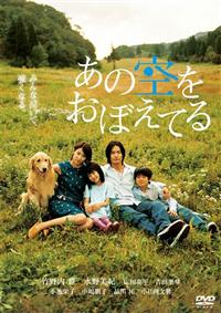 Blu Ray あの空をおぼえてる ブルーレイ 宅配dvdレンタルのtsutaya Discas