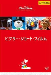 OM ディズニー ピクサー 映画 DVD Blu-ray 18枚セット OM ディズニー ピクサー 映画 DVD Blu-ray 18枚セット