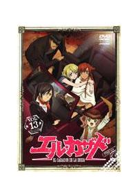 エル・カザド 1 | アニメ | 宅配DVDレンタルのTSUTAYA DISCAS