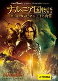 DVDではありません！ナルニア国物語プレスROM監督サイン入り DVDではありません！ナルニア国物語プレスROM監督サイン入り