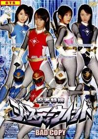 忍者特捜ジャスティーウィンド BAD COPY | 特撮 | 宅配DVDレンタルの