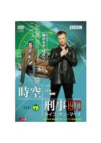 DVD 時空刑事1973 ライフオンマーズ 全2シーズン レンタル落ち レンタル 時空刑事1973 ライフ・オン・マーズ | 宅配DVDレンタルの