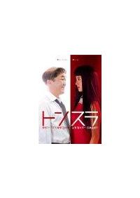 三木聡監督作品　脱力系2本パック+特典ディスク 三木聡監督作品 脱力系2本パック+特典ディスク - メルカリ