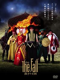 リー・ペイス主演】ザ・フォール/落下の王国 | 宅配DVDレンタル