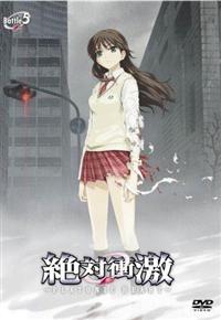 絶対衝激～Platonic Heart～ 全巻セットdvd版 収納box付き 絶対衝激～Platonic Heart～ 全巻セットdvd版 収納box付き