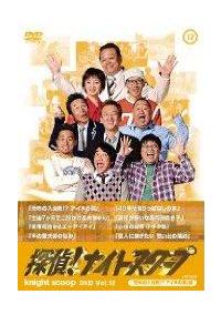探偵！ナイトスクープDVD Vol．11＆12 | 宅配DVD
