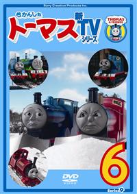 きかんしゃトーマス 新TVシリーズ＜第9シリーズ＞ 1 | キッズ
