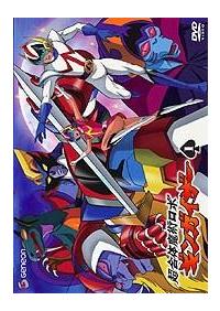 超合体魔術ロボ ギンガイザー 1 | アニメ | 宅配DVDレンタルのTSUTAYA