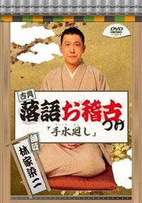 CD 「手水(ちょうず)」手水 CD 「手水(ちょうず)」 CD