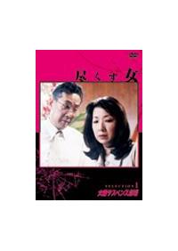 国内TVドラマDVD　火曜サスペンス劇場 セレクション1 DVD-BOX 桃井かおり主演】火曜サスペンス劇場 セレクション1 青い指