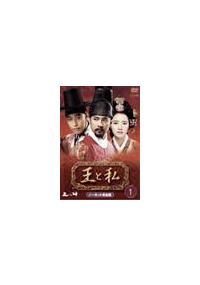 王と私 | 宅配DVDレンタルのTSUTAYA DISCAS 王と私 | 宅配DVDレンタルのTSUTAYA DISCAS